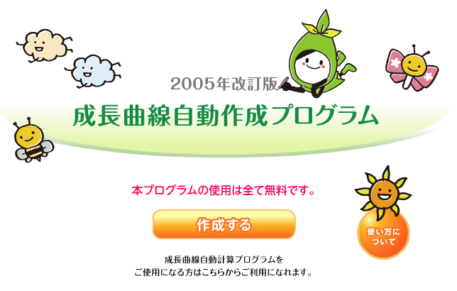 JCRファーマ