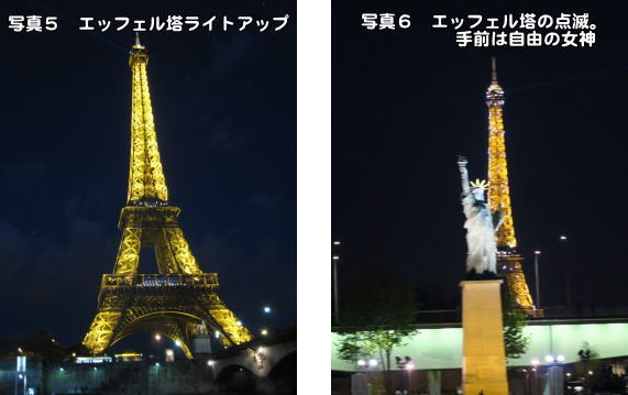 写真５・6