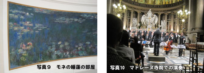 写真９・10