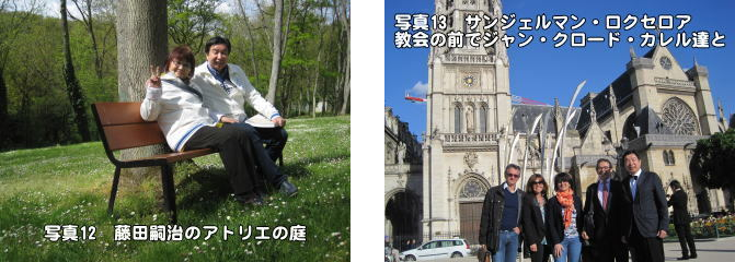 写真1１・12