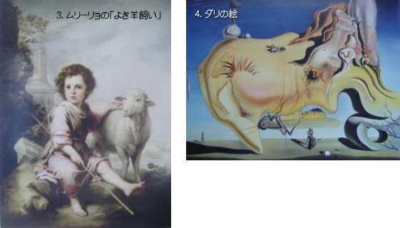 写真３・4