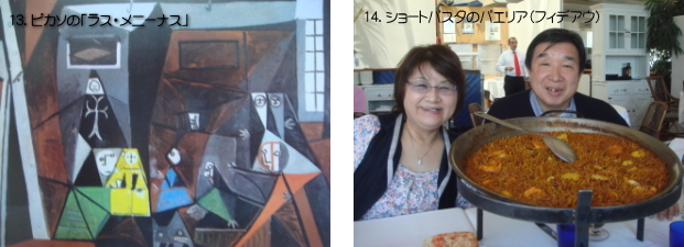 写真1３・14