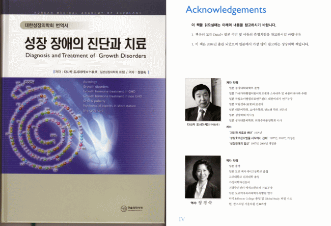 改訂版 成長障害の臨床