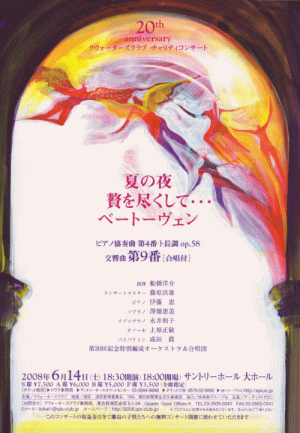 クウォターズクラブ チャリティコンサート