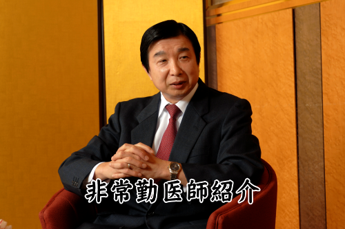 非常勤医師紹介