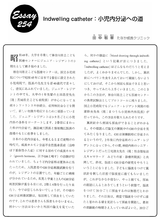 小児科診療Vol.No.2