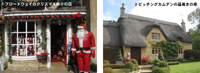 写真１・2