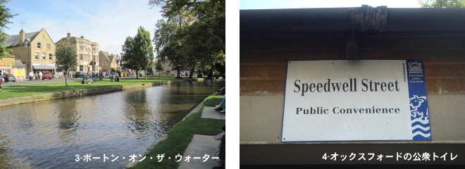 写真３・4