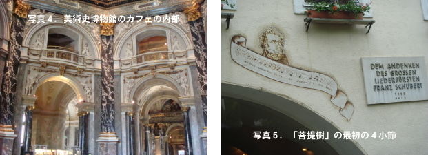 写真４・5