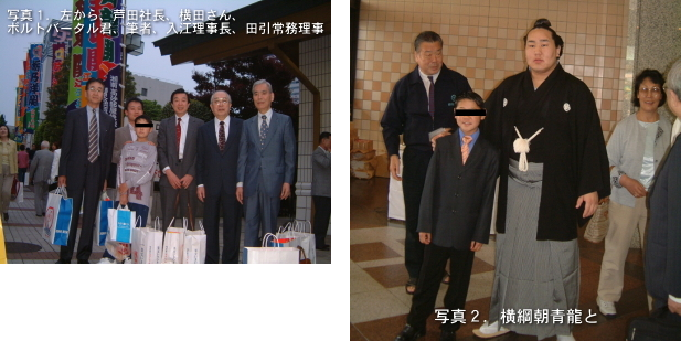 写真１・2