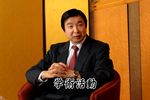 学術活動