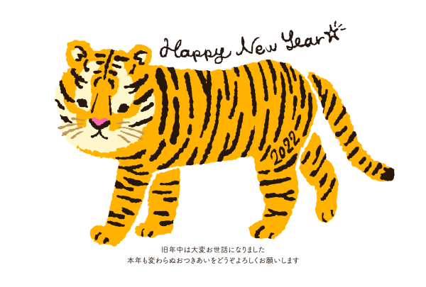 年賀