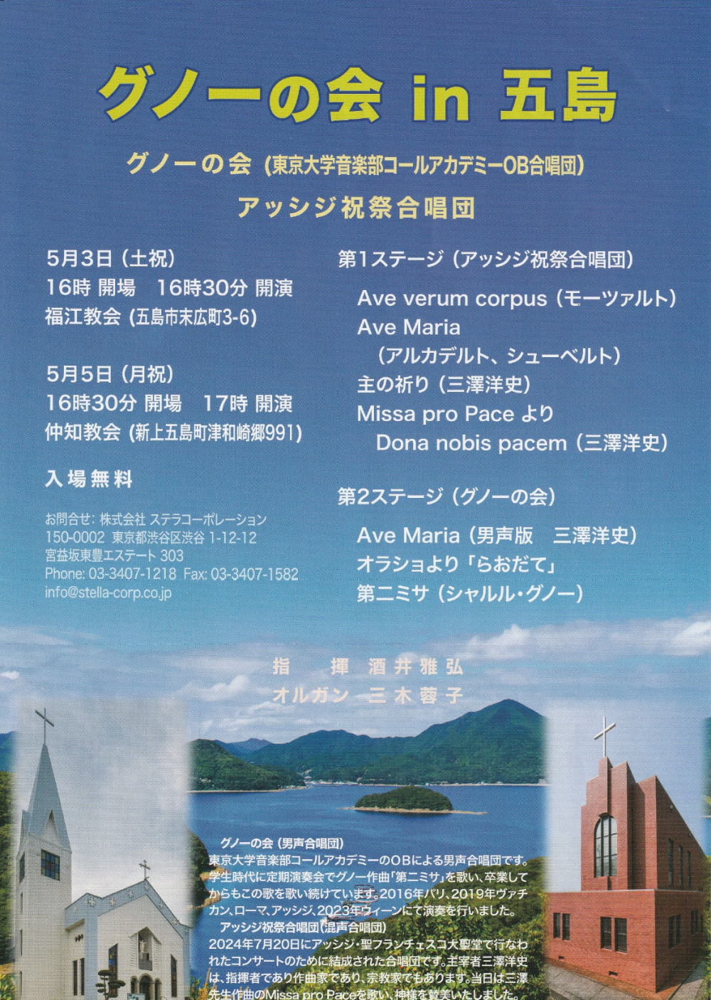 写真１．演奏会チラシ