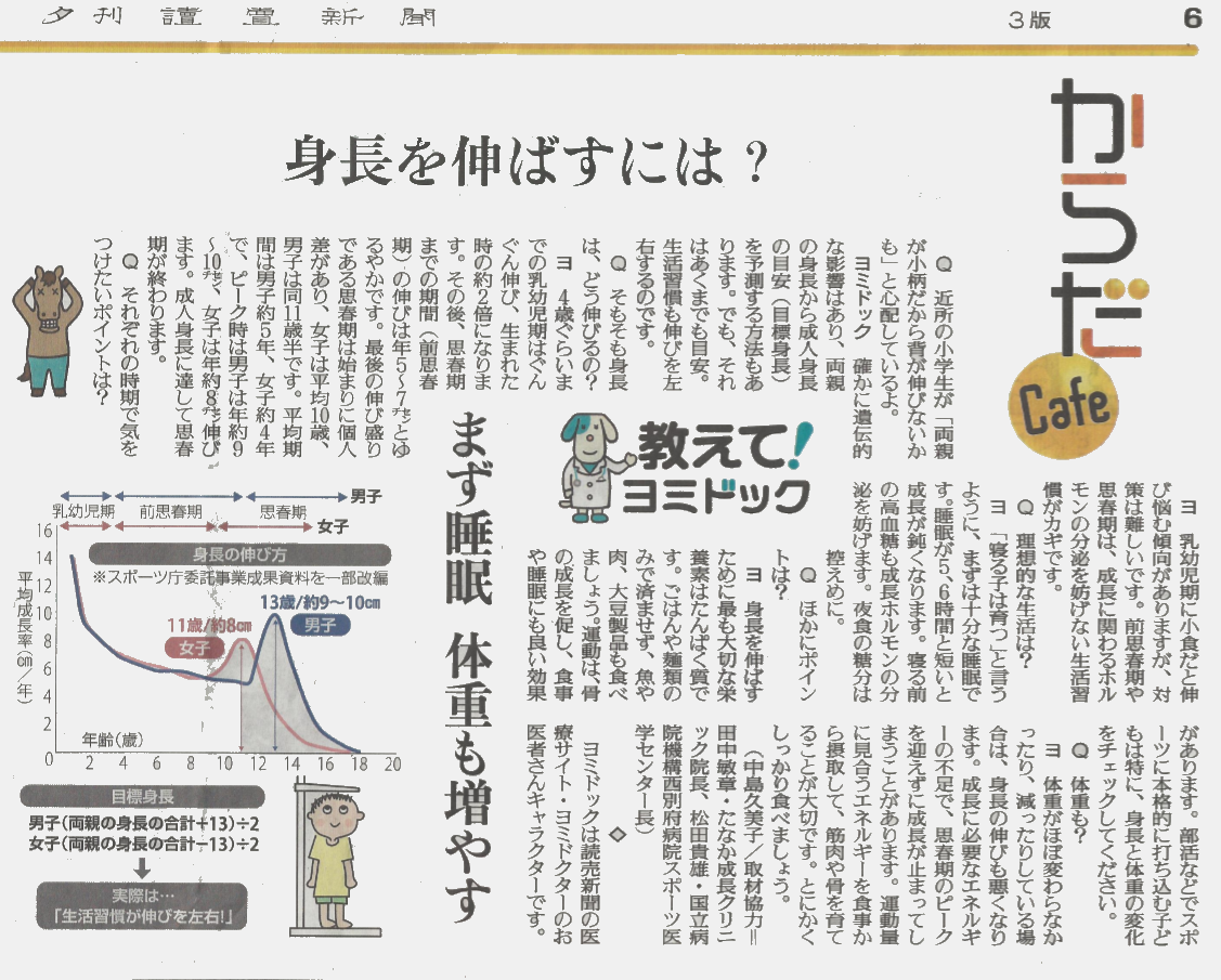 読売新聞